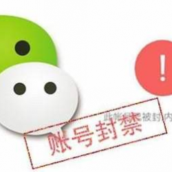 如何查询自己微信被哪个好友举报方法 亲测有效