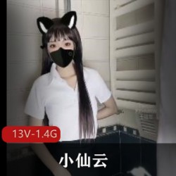 小仙云大热门舞蹈合集~（13V-1.4G）